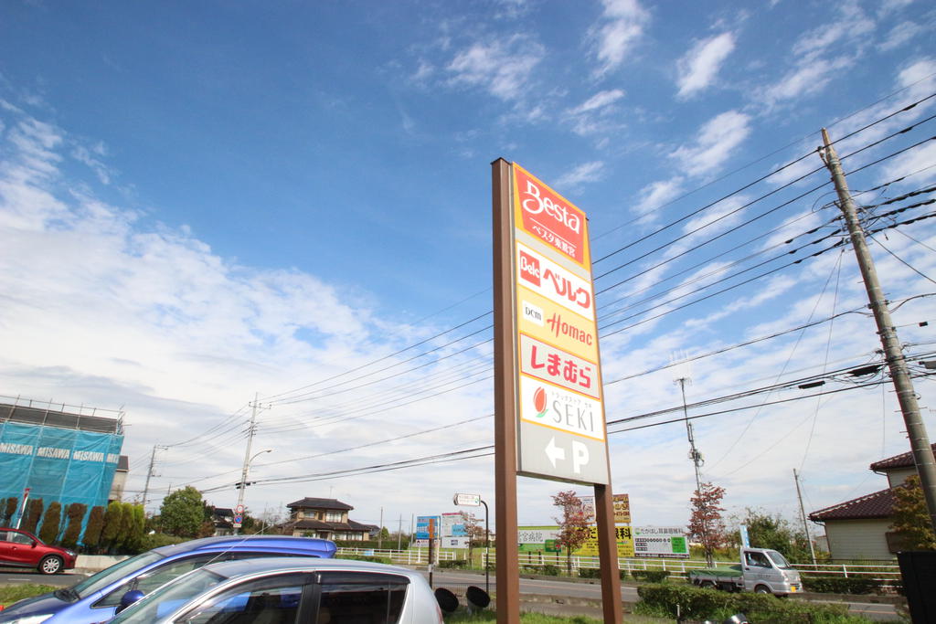 ショッピングセンター　ベスタ東鷲宮（ショッピングセンター）まで1696m