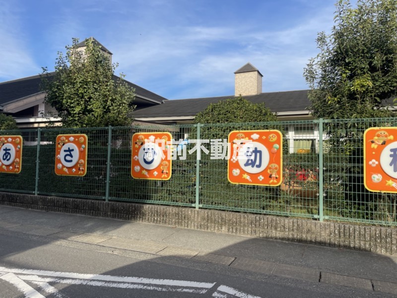 幼稚園・保育園　あさひ幼稚園（幼稚園・保育園）まで200m