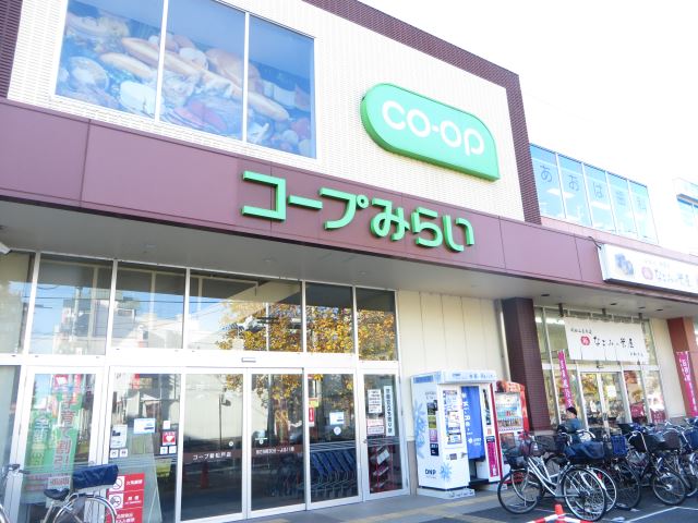 スーパー　コープ（スーパー）まで80m
