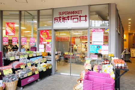 スーパー　成城石井東京ドームラクーア店（スーパー）まで509m