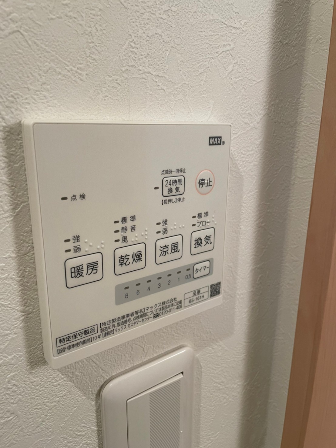 その他設備　※同タイプ・同モデルのものを使用