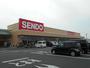 スーパー　SENDO五井中央店（スーパー）まで905m