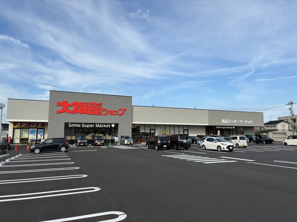 スーパー　大阪屋ショップ魚津店（スーパー）まで1843m
