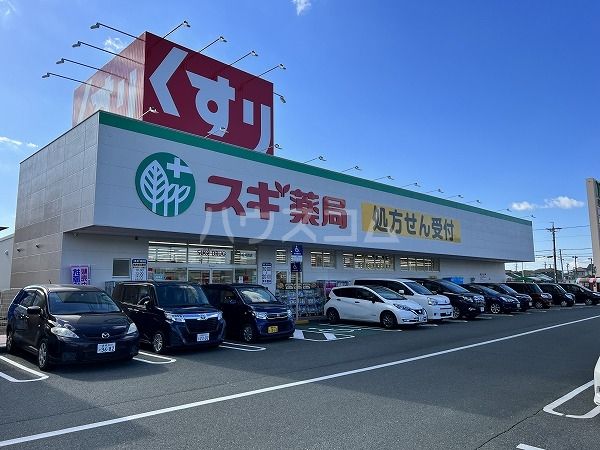 ドラックストア　スギドラッグ 小坂井西店（ドラッグストア）まで1996m