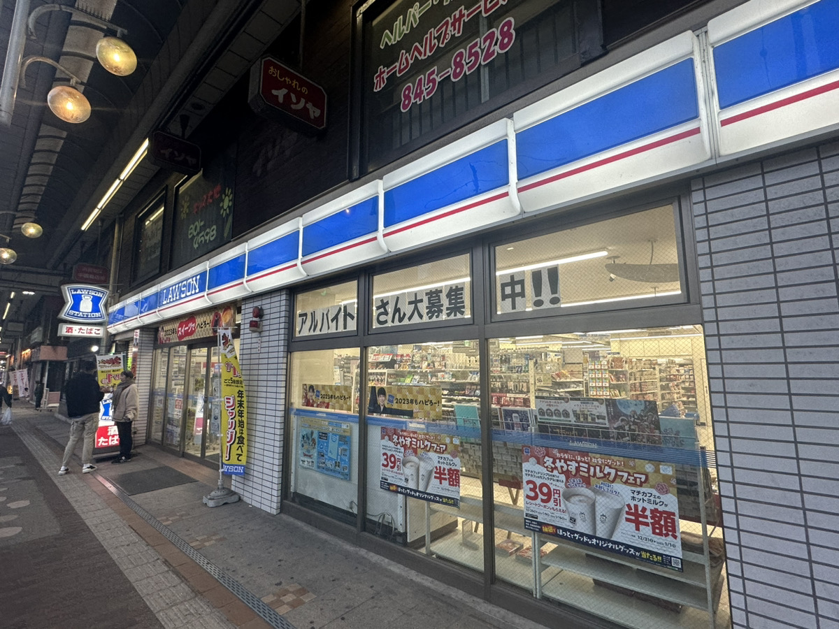 コンビニ　ローソン長崎中園町店（コンビニ）まで282m