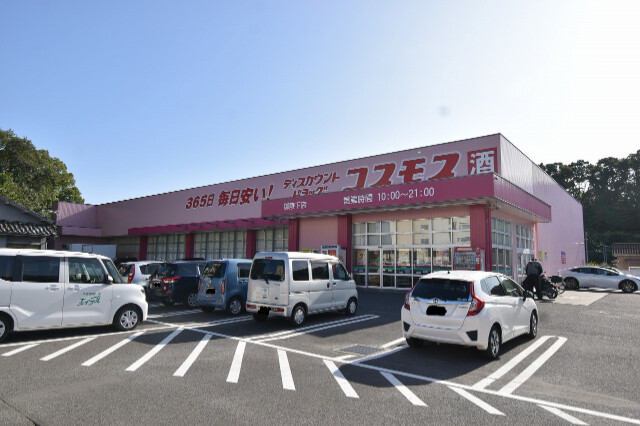 ドラックストア　ドラッグストア コスモス 御陵下店（ドラッグストア）まで610m