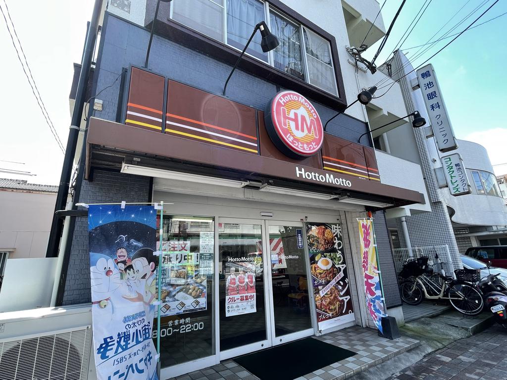 飲食店　ほっともっと真砂店（飲食店）まで316m