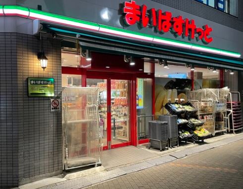 スーパー　まいばすけっと木場駅前店（スーパー）まで387m