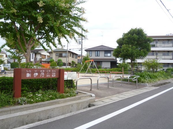 公園　稲野公園（公園）まで1384m