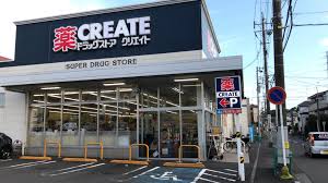 ドラックストア　クリエイトエス・ディー港北日吉本町店（ドラッグストア）まで283m