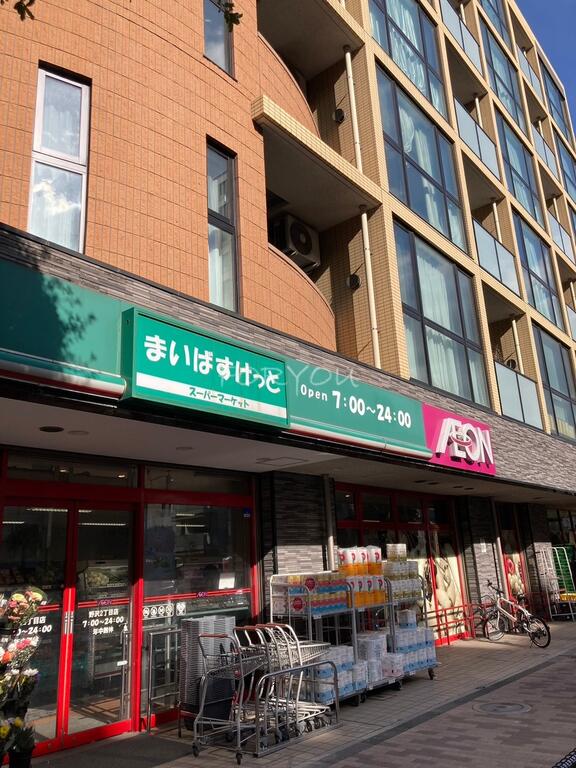 スーパー　まいばすけっと野沢2丁目店（スーパー）まで6m