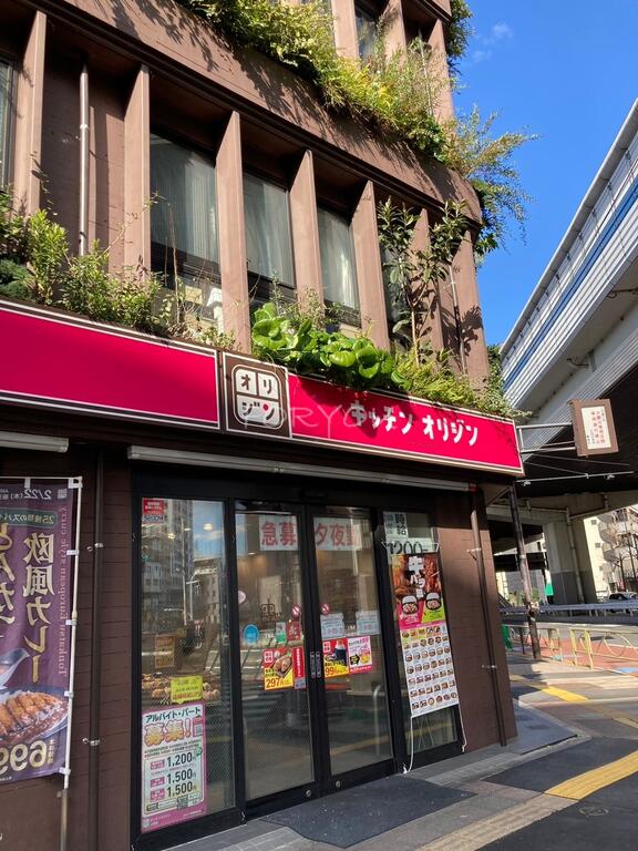 飲食店　キッチンオリジン上馬店（飲食店）まで135m