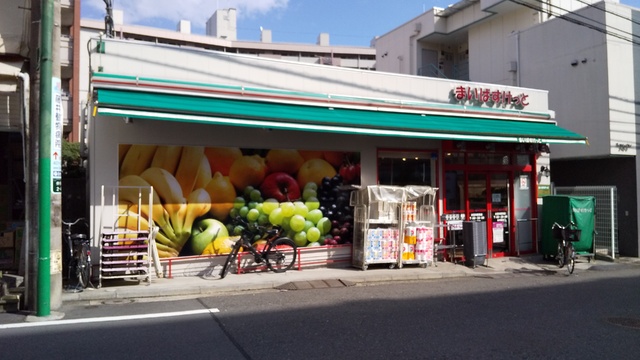 【マ・メゾン妙蓮寺のスーパー】