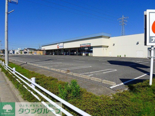ドラックストア　カワチ薬品足利西店（ドラッグストア）まで1030m