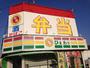 コンビニ　ひまわり六条店（コンビニ）まで675m