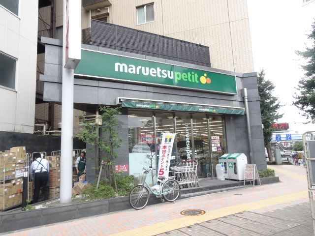 その他　マルエツプチ（その他）まで670m