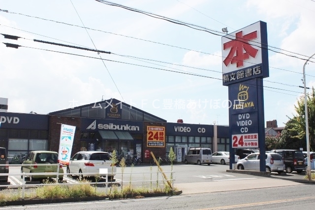 その他　TSUTAYA汐田橋店（その他）まで419m