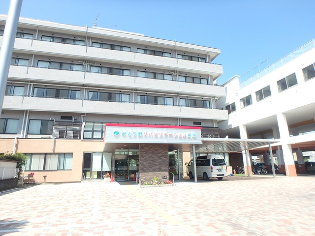 病院　医療法人社団緑野会みどり野リハビリテーション病院（病院）まで241m