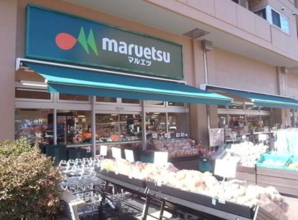 スーパー　マルエツ菊川店（スーパー）まで301m