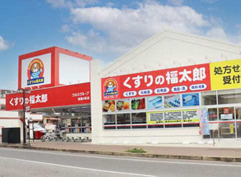ドラックストア　くすりの福太郎菊川店（ドラッグストア）まで290m