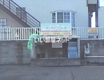 その他共有部分