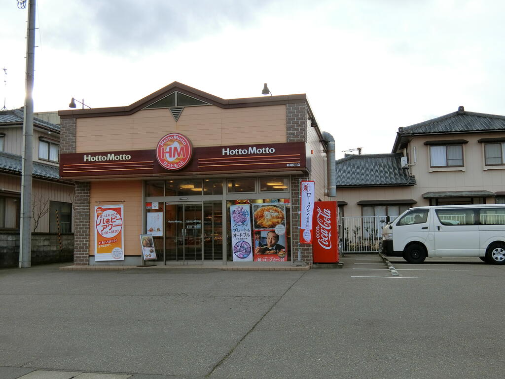 飲食店　ほっともっと新潟荻川店（飲食店）まで1678m