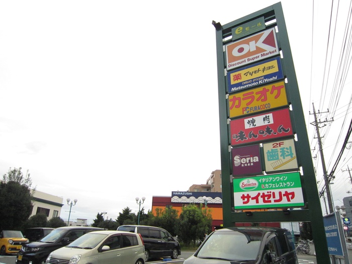 スーパー　オーケーストア（スーパー）まで290m