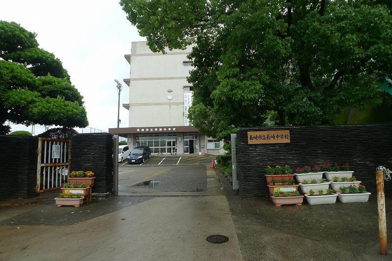 中学校　長崎中学校（中学校）まで1337m