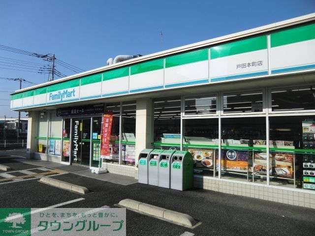 コンビニ　ファミリーマート戸田本町店（コンビニ）まで346m