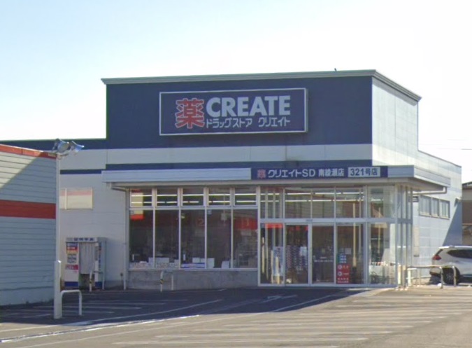 ドラックストア　クリエイトS・D　南綾瀬店（ドラッグストア）まで193m