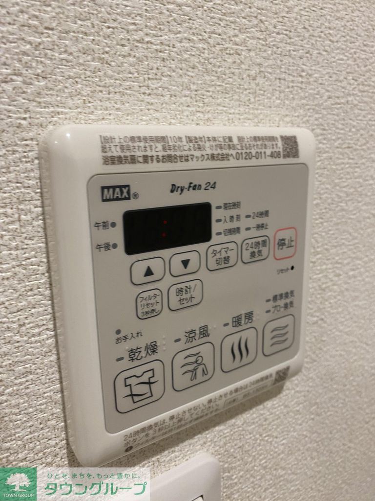 その他設備　設備