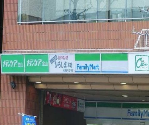 コンビニ　ファミリーマート 名古屋金山二丁目店（コンビニ）まで1047m