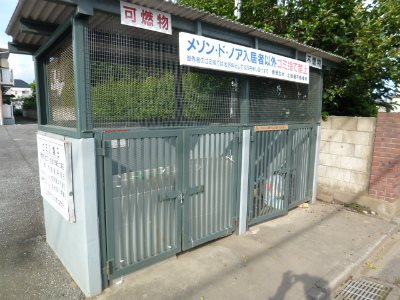 その他共有部分　ゴミ置き場