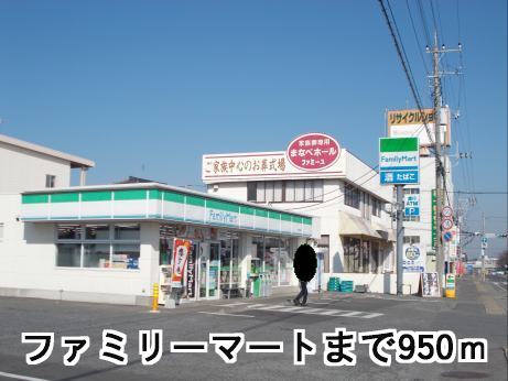 コンビニ　ファミリーマート（コンビニ）まで352m