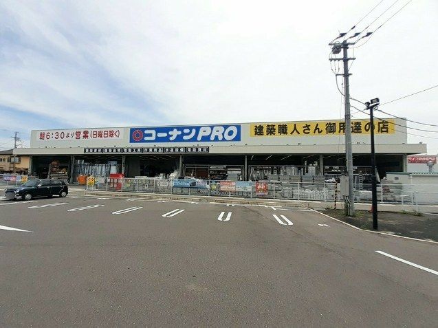 ホームセンター　コーナンＰＲＯ高松元山さん（ホームセンター）まで450m