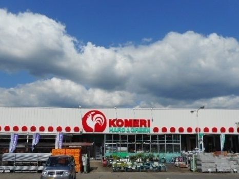 ホームセンター　コメリ（ホームセンター）まで460m