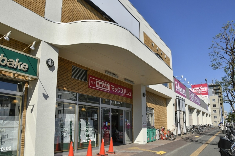 スーパー　マックスバリュ光星店（スーパー）まで705m