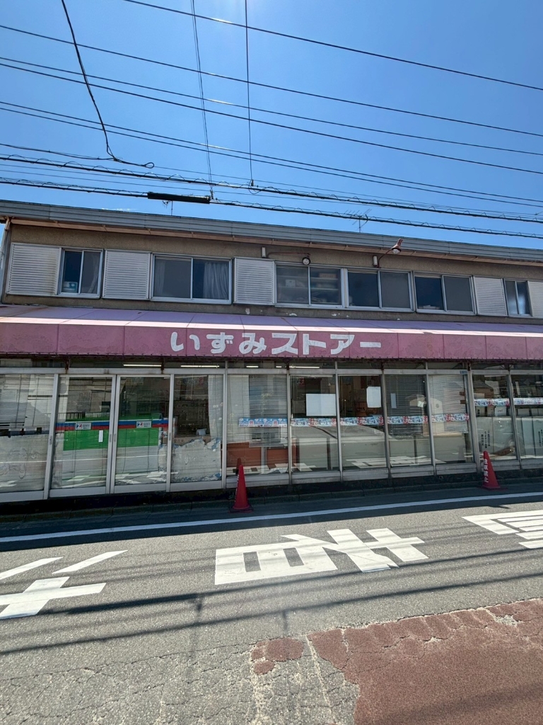 スーパー　いずみストアー（スーパー）まで1365m