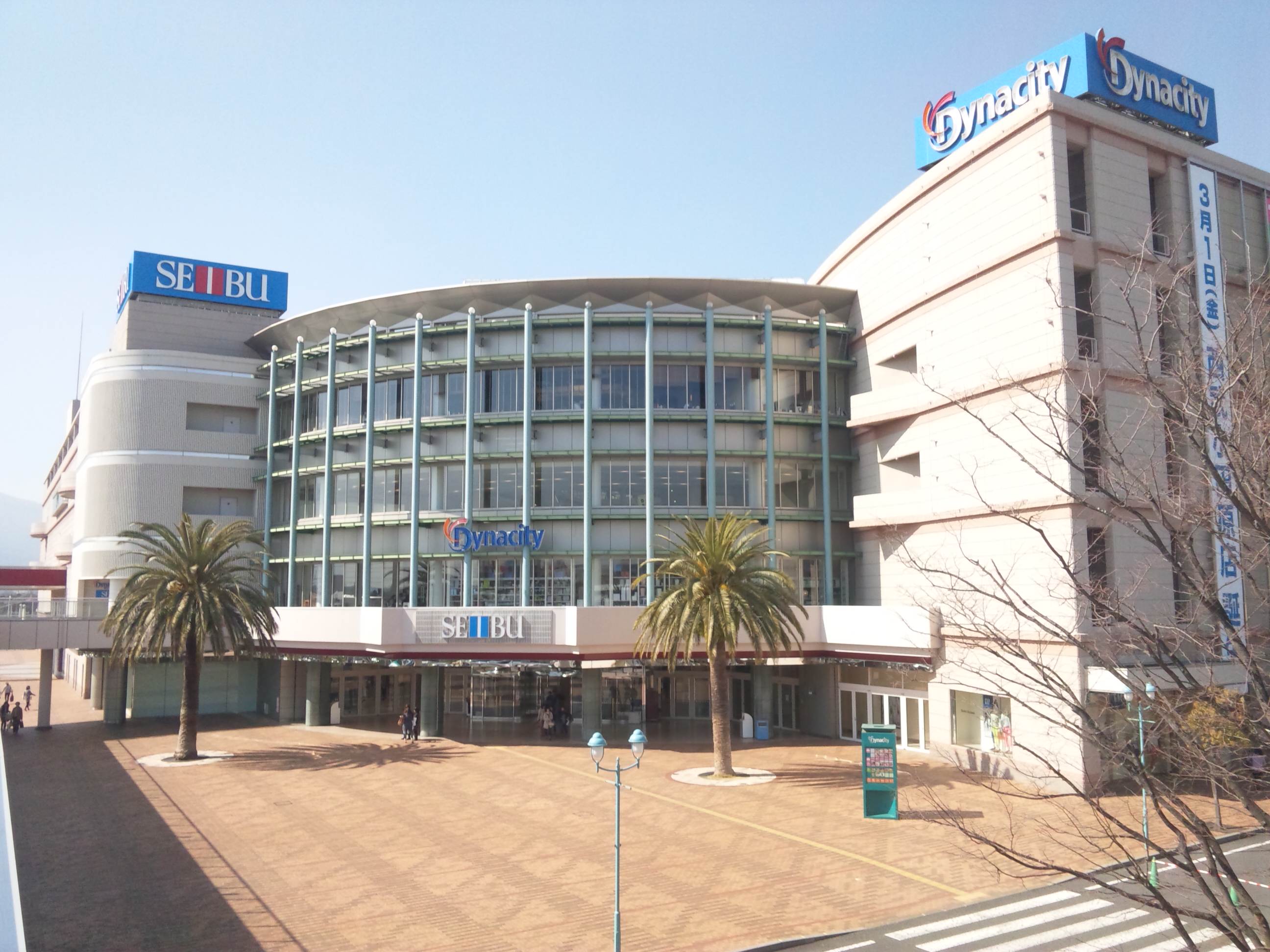ショッピングセンター　ダイナシティＷＥＳＴ（ショッピングセンター）まで260m