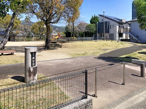 公園　吉田公園（公園）まで663m