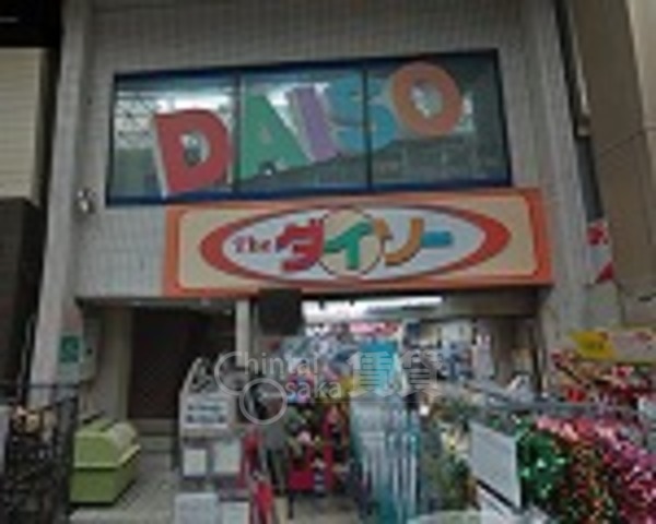 その他　ダイソー　大阪ナインモール九条店（その他）まで1016m