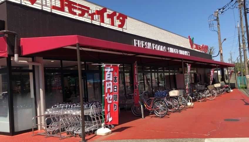 スーパー　コモディイイダ大井店（スーパー）まで880m