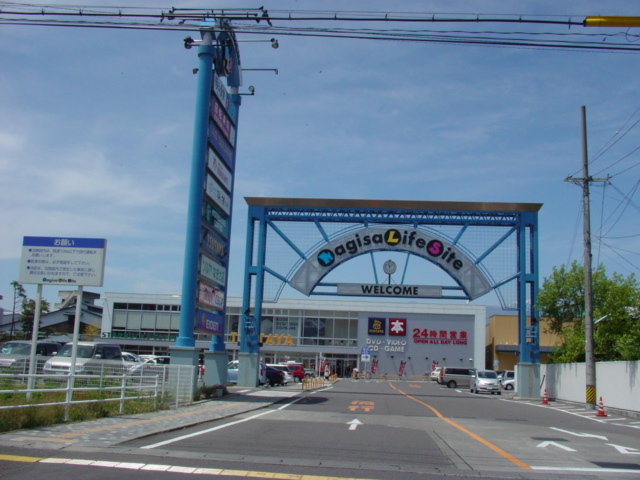 ショッピングセンター　なぎさライフサイト（ショッピングセンター）まで726m