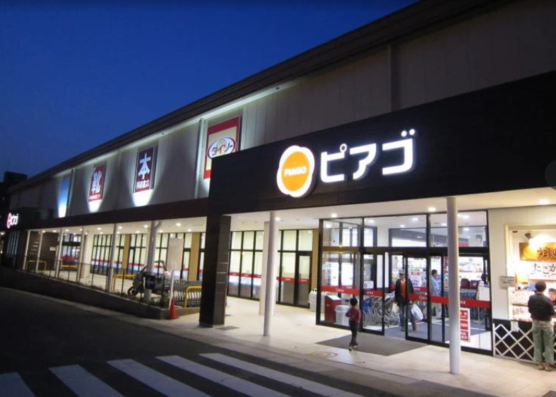 スーパー　ピアゴ植田店（スーパー）まで477m
