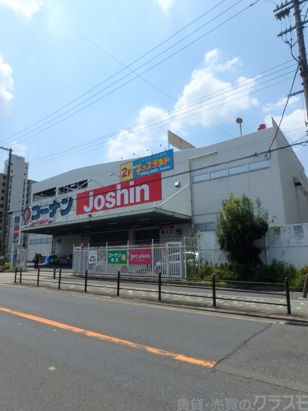 ショッピングセンター　ジョーシン（ショッピングセンター）まで1250m