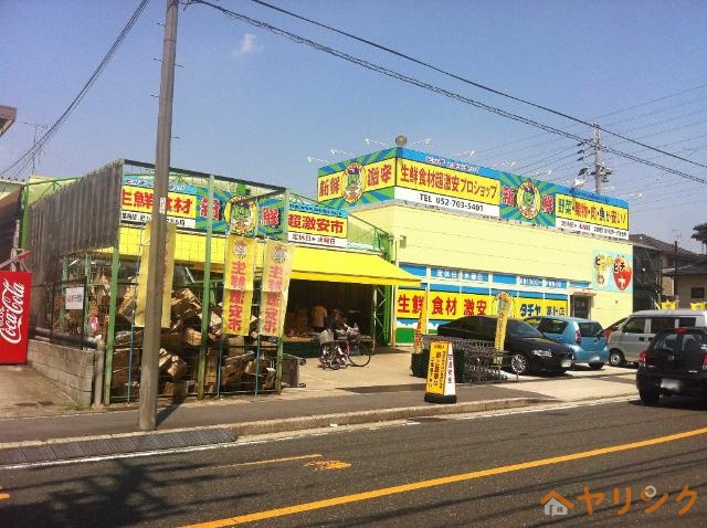 スーパー　タチヤ高針店（スーパー）まで1161m