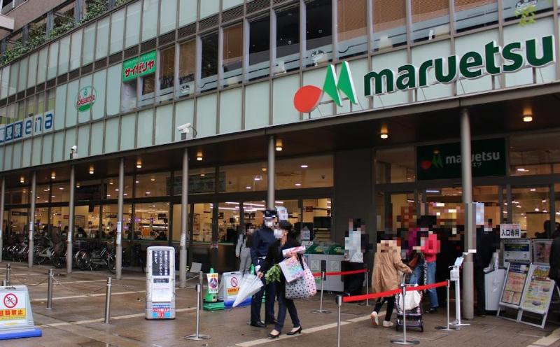 スーパー　マルエツ金町店（スーパー）まで450m
