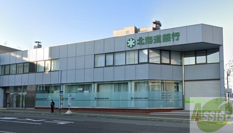 銀行　北海道銀行月寒支店（銀行）まで1400m