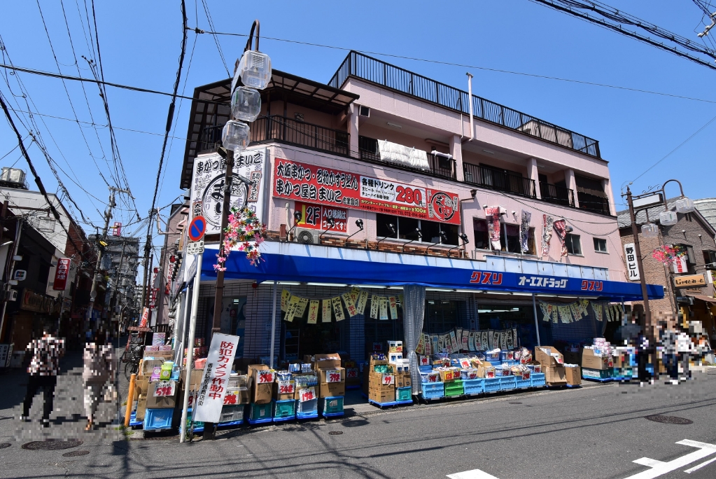 ドラックストア　オーエスドラッグ 香里園店（ドラッグストア）まで968m