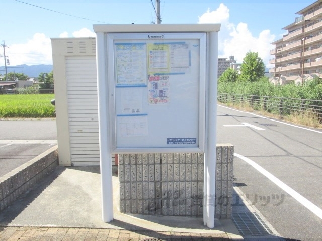 その他共有部分　掲示板